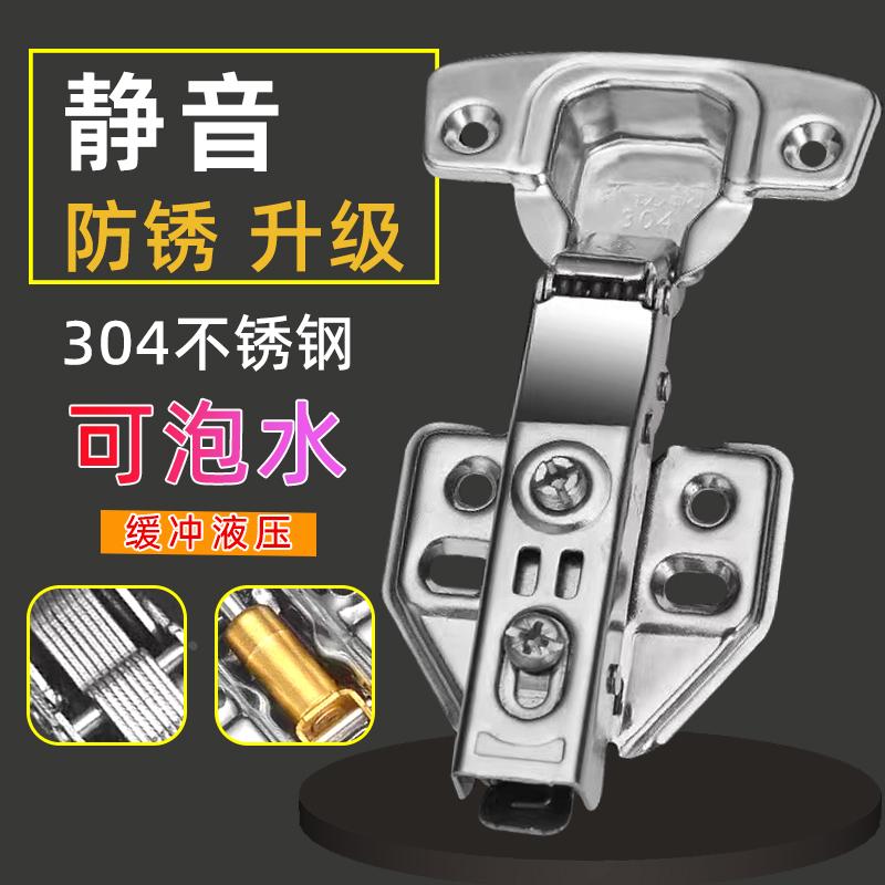 铰链304不锈钢飞机中弯合叶弹簧阻尼缓冲五金配件折叠橱柜门合页