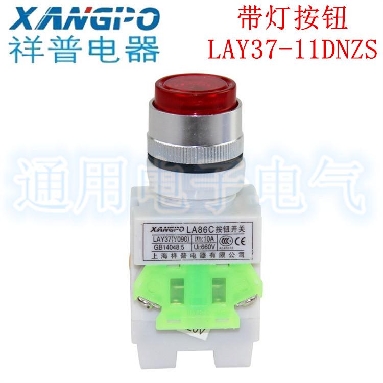 祥普 LAY37-11DNZS 按钮开关 红色绿色带灯按钮 开关 LA86C系列