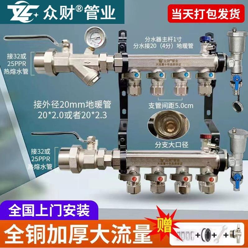 德国进口大流量分水器全铜加厚一体锻造四分地热管用分集水器地暖