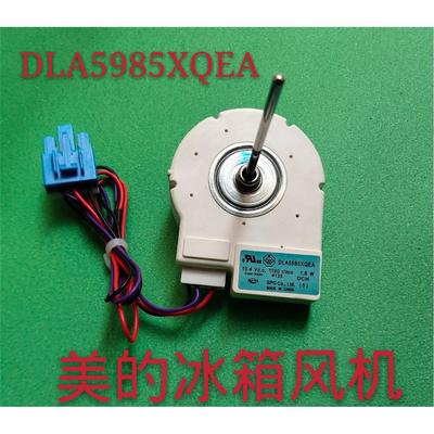美的冰箱 冷冻风机BCD-515WKM(E) DLA5985XQEA 516风机 10.4V1.6W