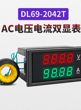 电压表电流表数显双显交流500v100a测量仪高精度有效值DL69-2042T