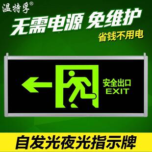 自发光安全出口灯 吊挂夜光消防 指示牌应急式不接电源无疏散