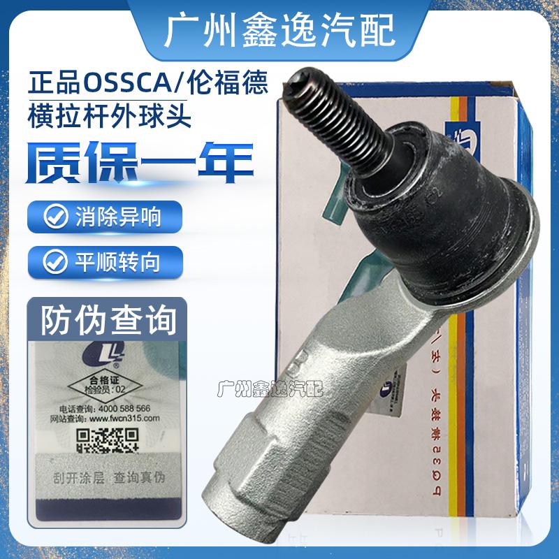 适配迈腾速腾途观明锐昊锐新帕萨服装加工设备