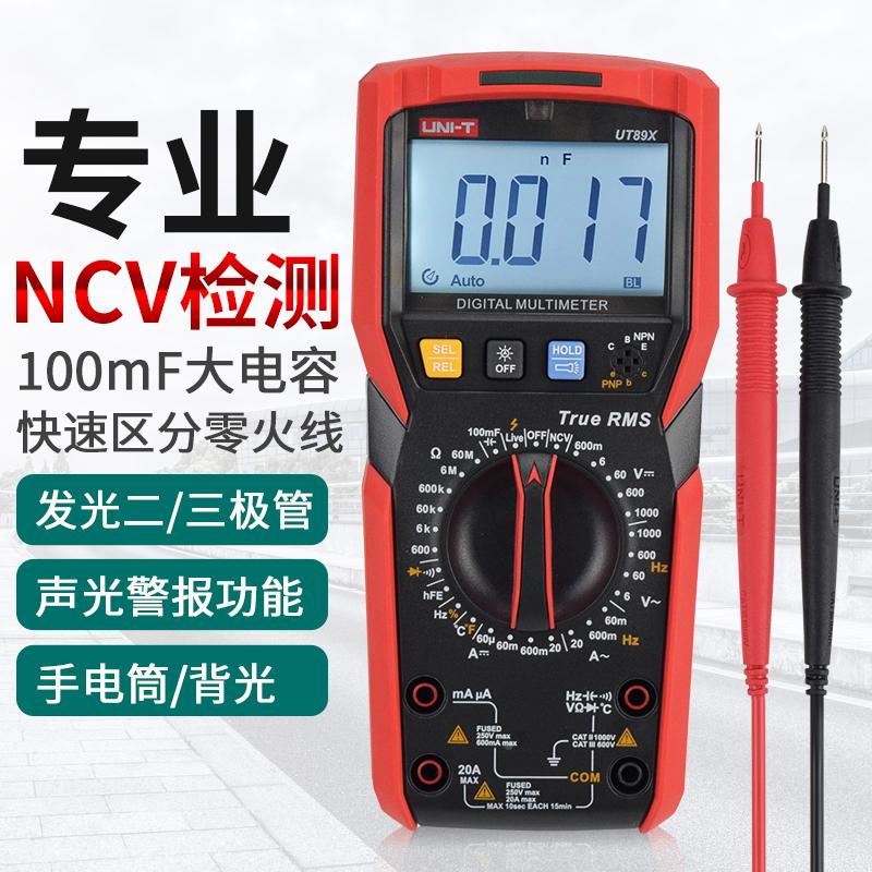 优利德UT89XD智能NCV数字万用表手动量程高精度电工万能表测量LED