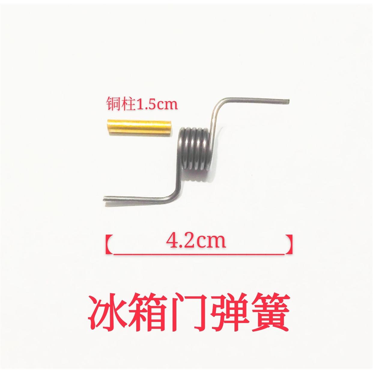 美的电冰箱门弹簧 扭簧BCD-302WTM/330WTV/303WTM/372WTV配件