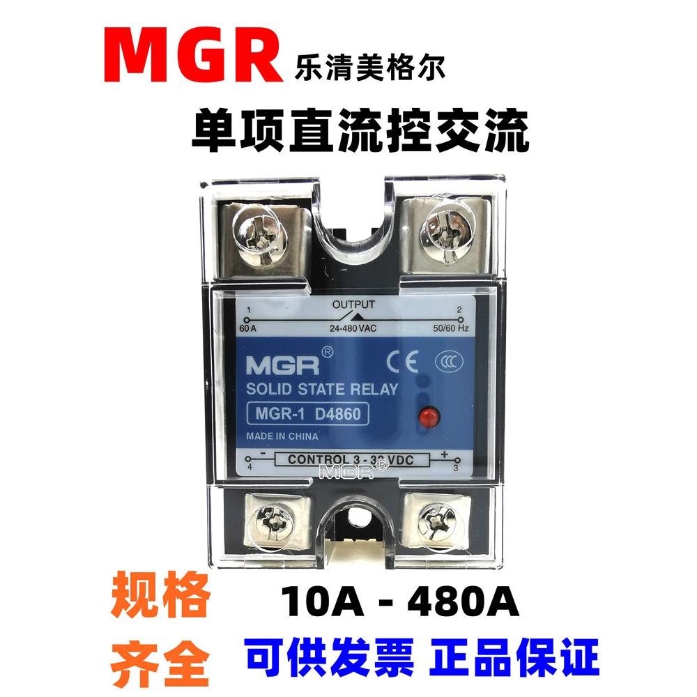 MGR-1D4860D4840D48100固态继电器10A25A40A80A60A100A120A