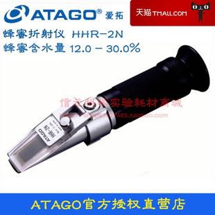 ATAGO爱拓HHR 仪器 2N蜂蜜折射仪用来测量蜂蜜含水量