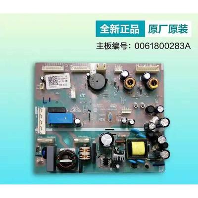 适用于海尔冰箱主板原装电脑板BCD-521WDPW -521WDBB 0061800283A