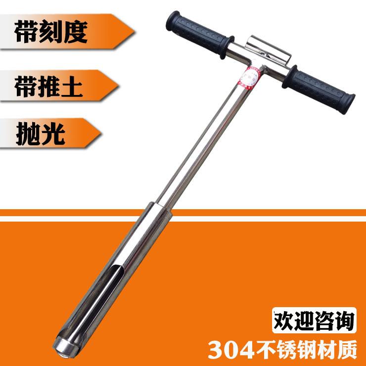 取土钻 取土器 土壤取样器 采样器 304不锈钢  带刻度  可定做