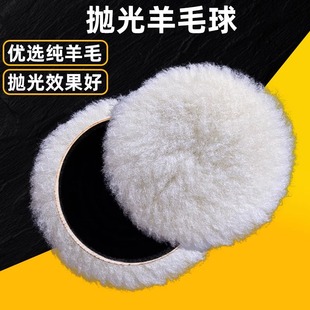 羊毛轮镜面抛光轮角磨机自粘羊毛球汽车打蜡金属不锈钢打磨抛光片