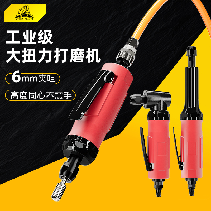 台湾狮威气动打磨机7200弯头打磨机工业级模具玉石抛光雕刻工具