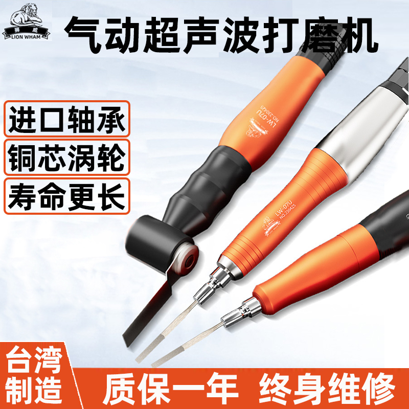 狮威超声波打磨机工业级气动锉刀机模具省模前后往复左右摆抛光机