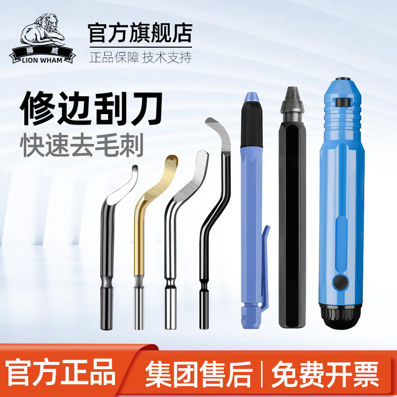 台湾狮威去毛刺刮刀工具刀塑料柄BS1010不锈钢倒角修边刀内孔1018