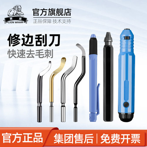 台湾狮威去毛刺刮刀工具刀塑料柄BS1010不锈钢倒角修边刀内孔1018