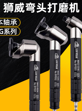 台湾弯头打磨机MAG121A/123A/093A气动研磨90度45度抛光机