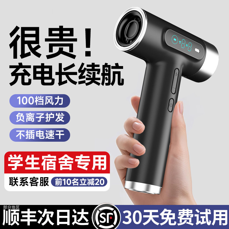 无线吹风机宿舍学生用不插电家用旅行便携式充电长续航热风电吹风