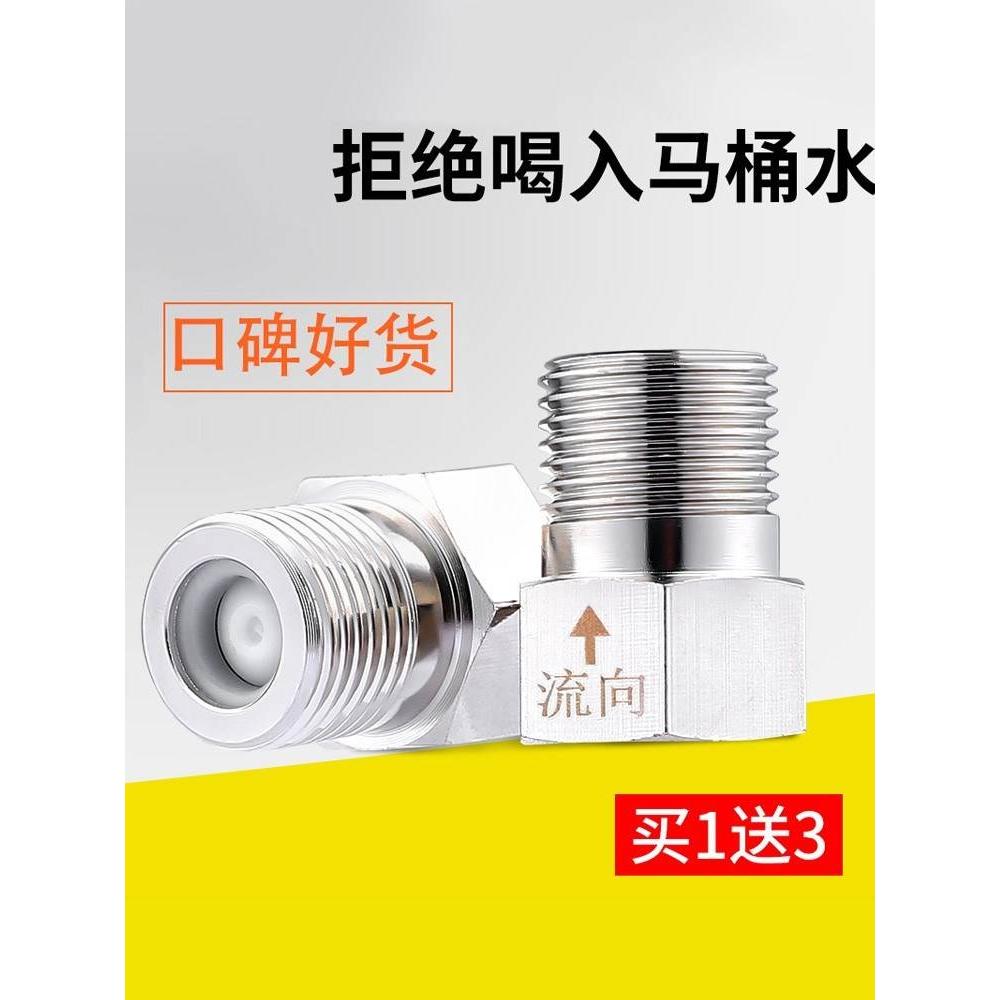 马桶止水阀专用门止回防倒流回流单向止逆角阀防反水止回阀