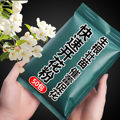 快速开花粉三角梅茶花茉莉盆栽通用型促花生根壮苗园艺家用爆花肥