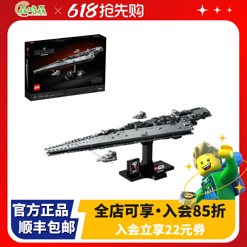 LEGO/乐高 75356执行者号超级歼星舰 益智拼装积木玩具礼物收藏