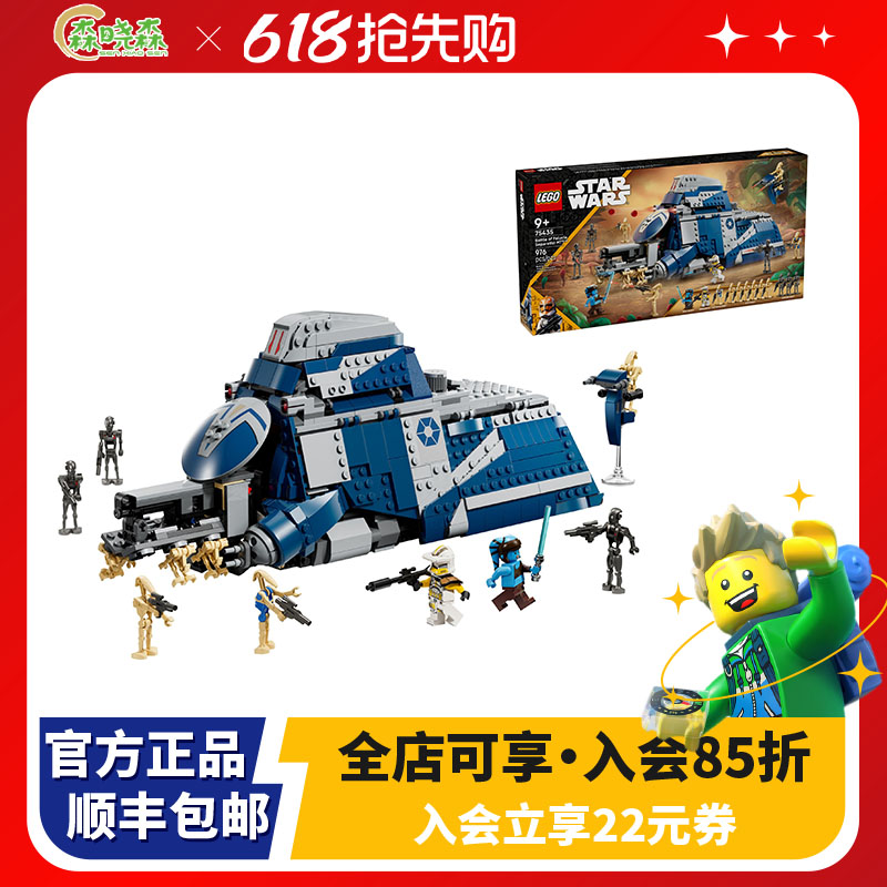 LEGO/乐高 75435费卢西亚战役分裂势力运兵艇 男女孩拼搭积木