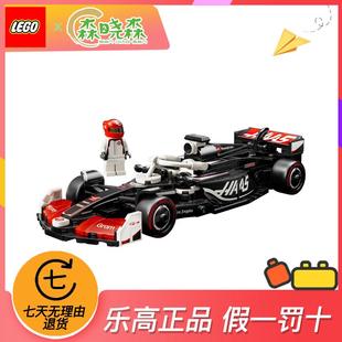 乐高 速汇金哈斯 LEGO 77250 赛车积木玩具男女孩