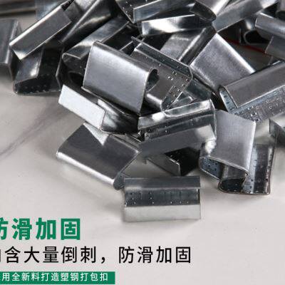 好货加厚手工塑钢打包扣1608铁皮开口打包带卡扣塑钢带捆绑带包装