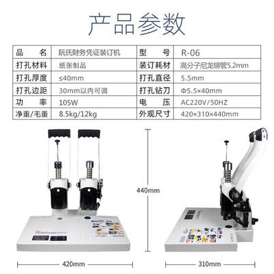 厂促厂促阮氏R06财务凭证装订机40mm档案会计手动打孔热熔铆管品