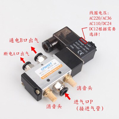 好货气动电磁阀4v210-08二两位五通12v线圈24v气阀220v换向阀