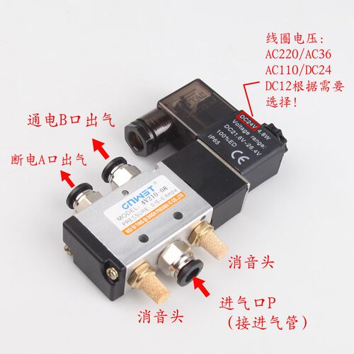 好货气动电磁阀4v210-08二两位五通12v线圈24v气阀220v换向阀