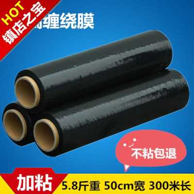 好货厂促厂促PE缠绕膜黑色E拉伸膜物流加粘加厚蓝色透明包装膜宽5