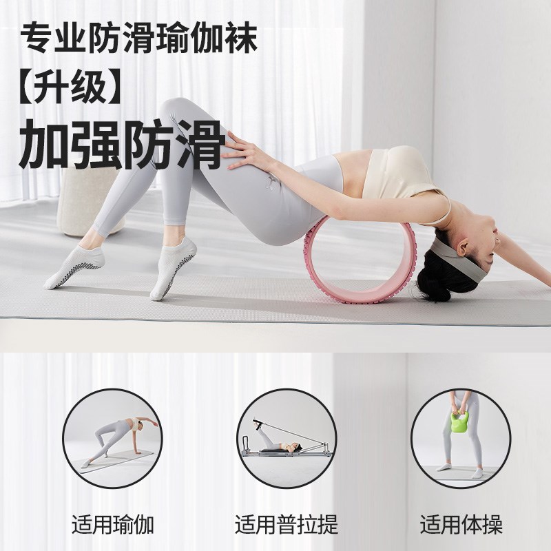 好货室内瑜伽袜夏季瑜伽袜子防滑专业女普拉提训练运动吸汗短5A抗