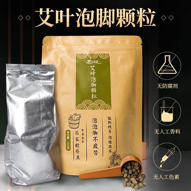 好货艾叶泡脚包颗粒生姜红花草本发汗艾草艾叶足浴男女通用足部泡