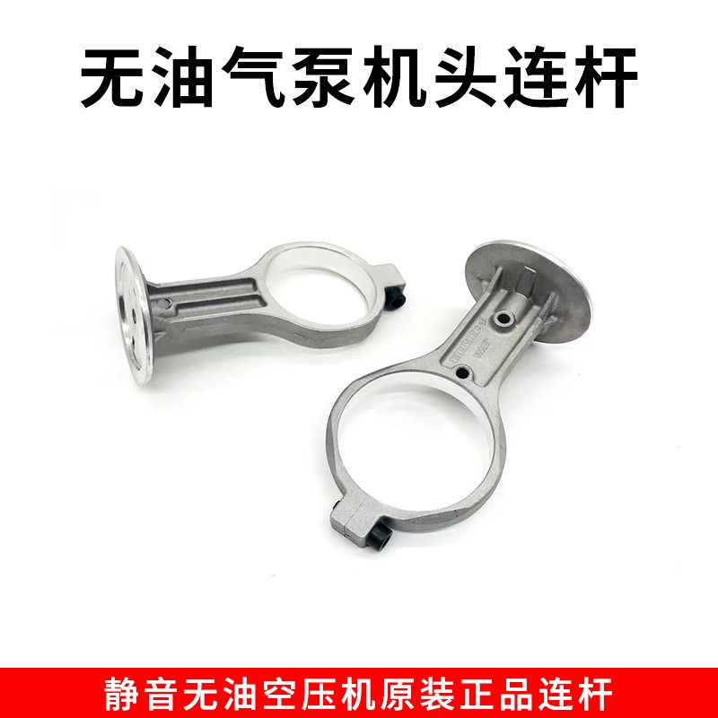 好货静音无油空压机 直联机 打气泵活塞式气环气缸皮碗空压机连杆