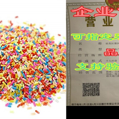 极速MChoice colorful Styrofoam Sugar Sprinkles Decorative Sl
