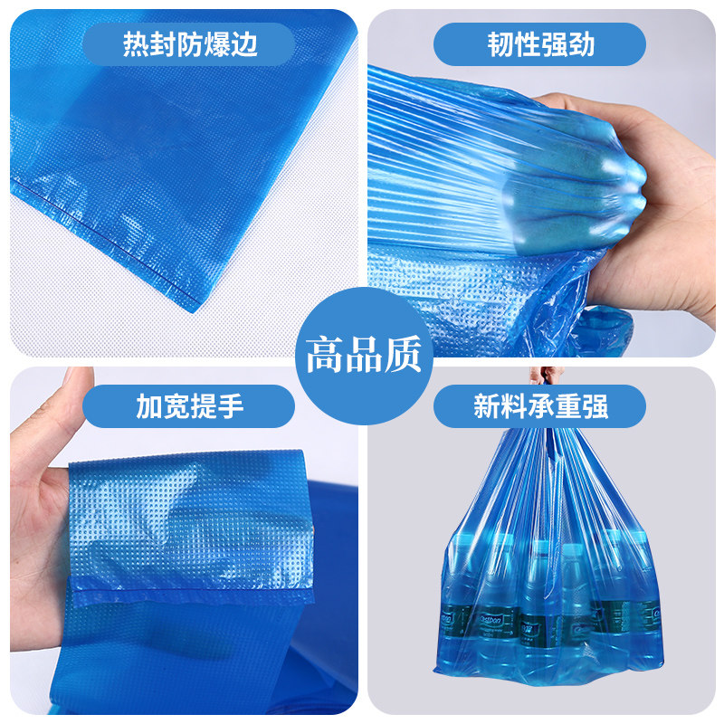 好货蓝色背心袋加厚塑料袋袋子马甲袋手提袋超大号方便袋包装袋特