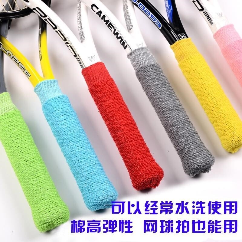 极速羽毛球拍保护套手胶男女乒乓网球毛巾套手把柄通用耐磨吸汗防