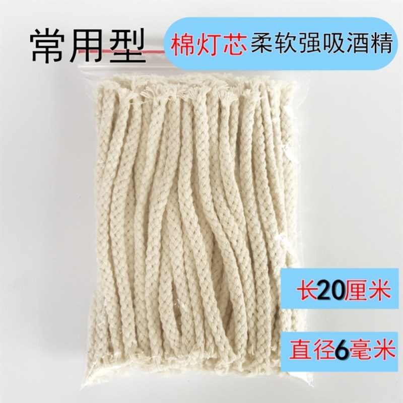 好货实验室用酒精灯点艾灸柱耐燃灯芯绳纯棉线点火器玻璃照明煮茶