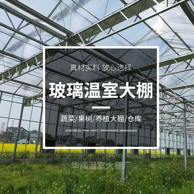 好货新品玻璃蔬菜大棚温室p大棚 全套 花卉 种菜大棚架子骨架钢管