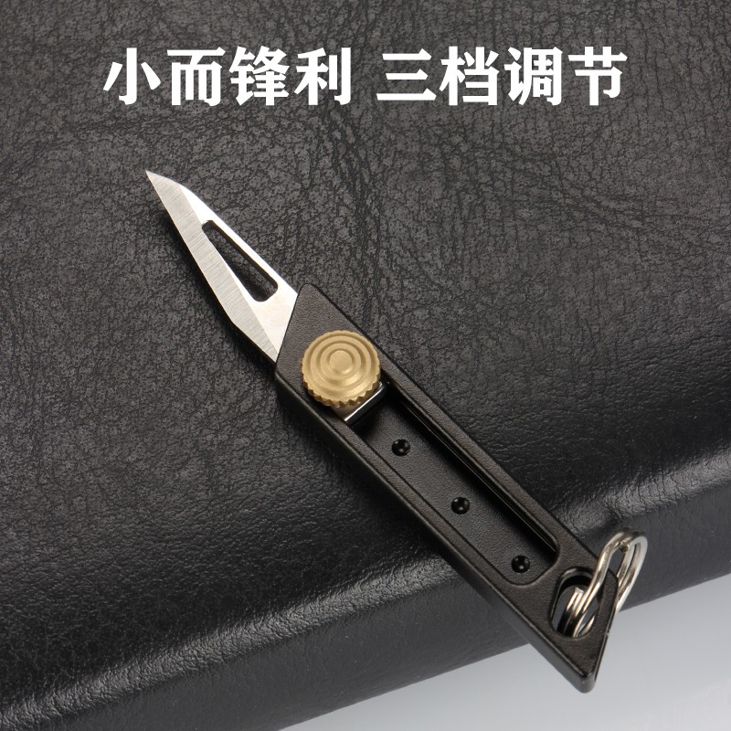 好货钥匙扣迷你小刀推拉锋利刀开箱神器个性创意随身挂件男开快递