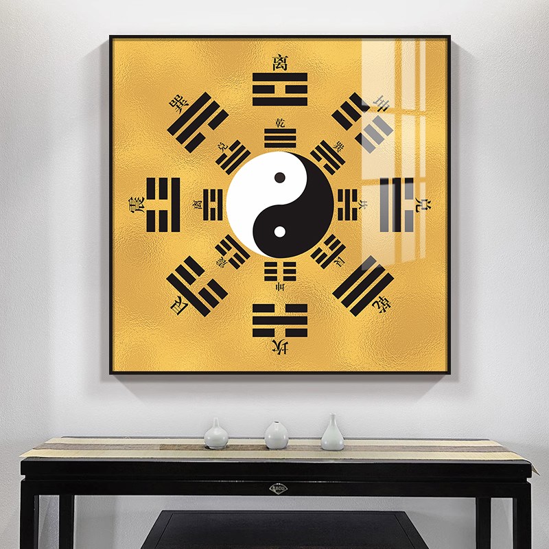 好货太极八卦图挂画易经周易先天后天阴阳乾坤风水中式玄关客厅装