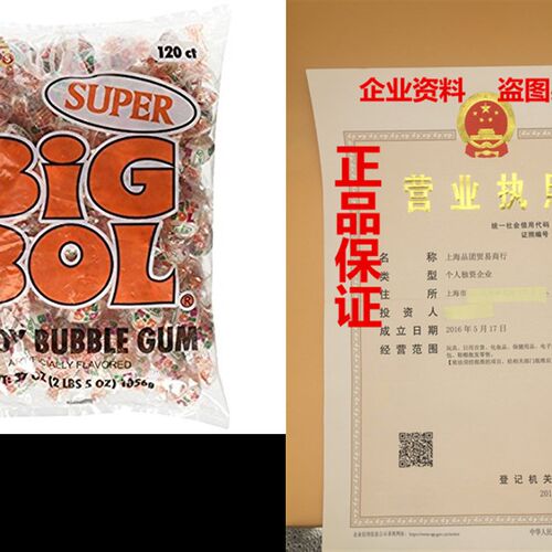 极速Alberts SUPER SIZE BIG BOL Candy Bubble Gum 120 count