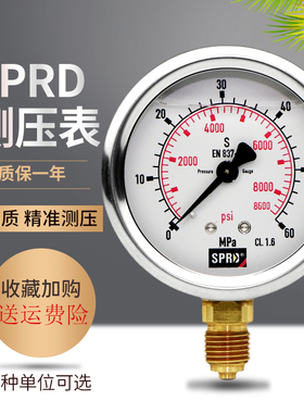 SPRD挖掘机压力表液压油测试压力表不锈钢径向耐震压力表油压力表