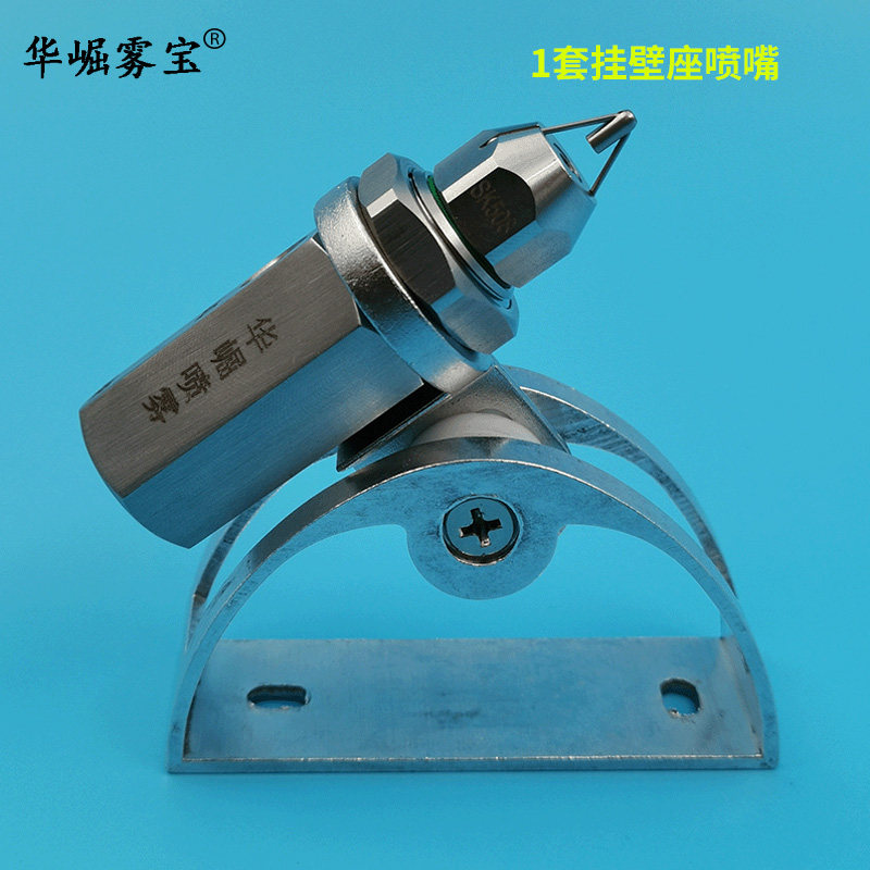好货波空气雾化喷嘴 工业矿山D除尘降温加湿干雾抑尘喷头