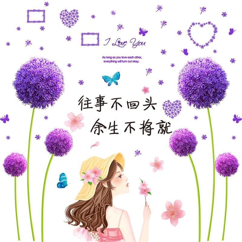 好货墙纸自粘卧室温馨墙贴纸床头背景墙壁装饰画网红少女房间布置