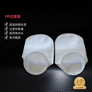 极速PP 过滤器1号2号电泳漆柴油浴室油漆液体切削液污水过 PE袋式