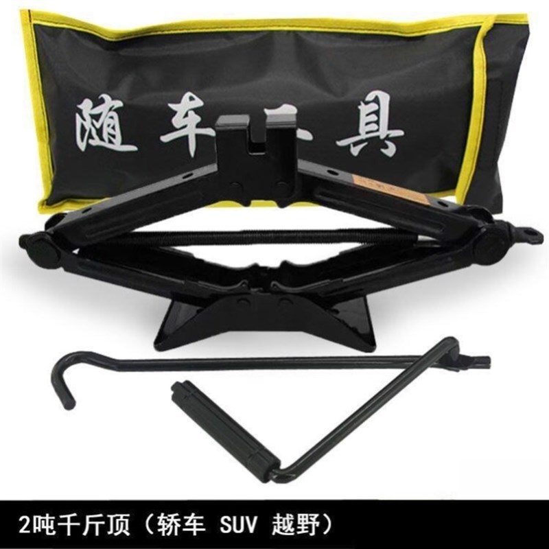 好货车载套装车顶SUV随小车用千斤顶换胎小车千斤顶手摇立工具