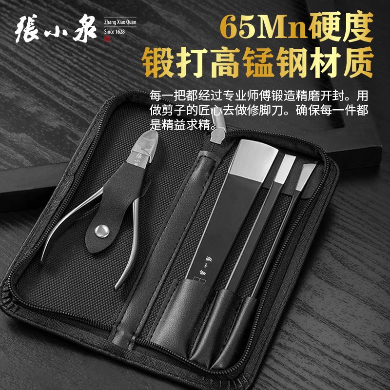 好货张小泉专业修脚刀套装扬州三把刀扦脚家用技师炎甲沟灰指甲用