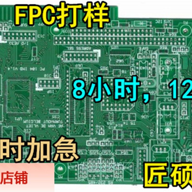 专业PCB打样电路板打样铝基板打样PCB改板设计钢网制作