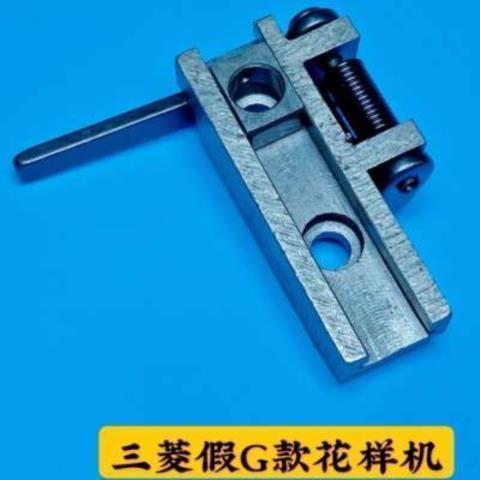 电脑针鑚针杆滑槽组件花样机配件电脑车平车DY同步鑚针杆滑块指向
