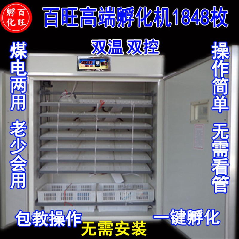好货抱化鸭蛋鹌鹑家用蛋孵化商用鸡蛋孵化器大型鸡仔机孵化器加湿
